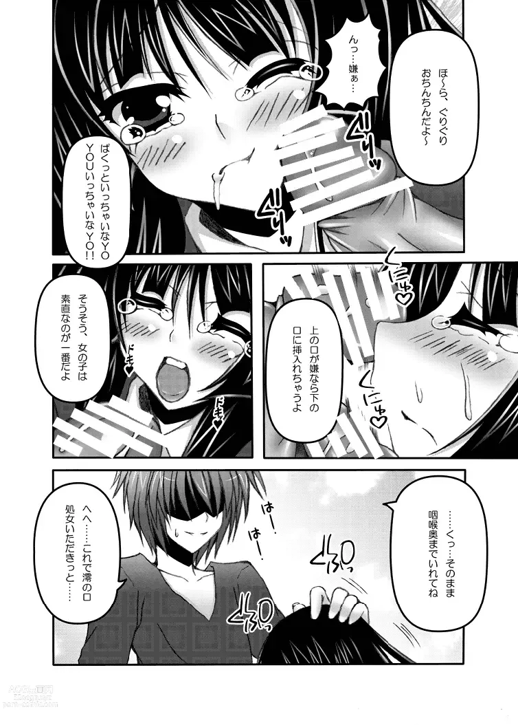 Page 9 of doujinshi Mio×Nyan