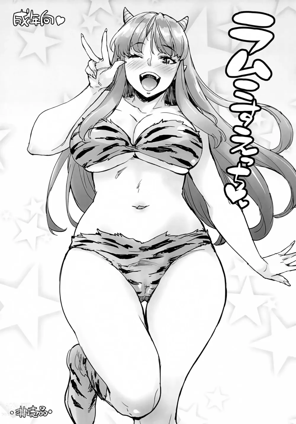 Page 1 of doujinshi Lum Cos Ecchi