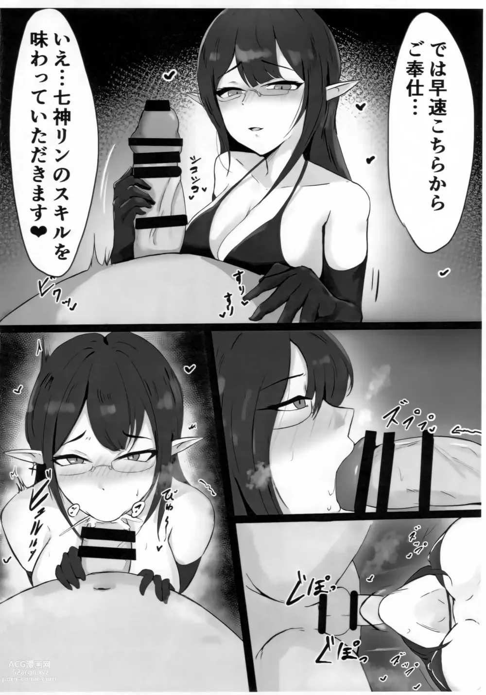 Page 3 of doujinshi Yoru no Souryoku-sen Extra