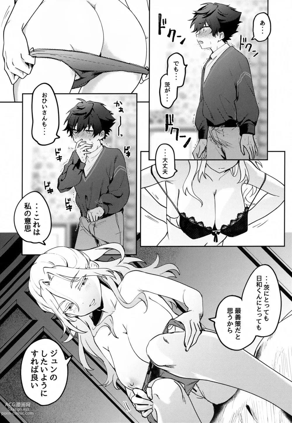 Page 11 of doujinshi Jun Igai Nyota 2