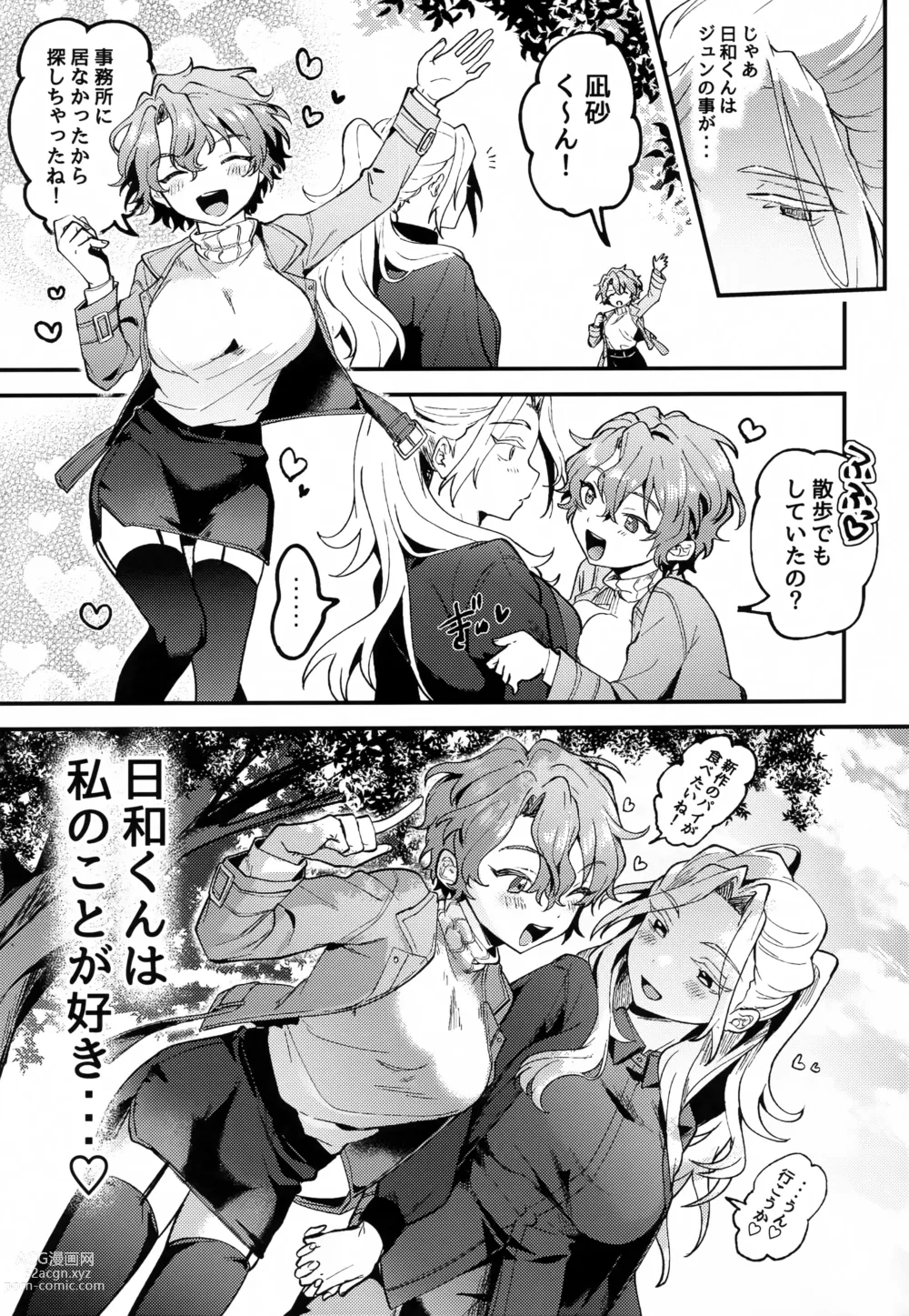 Page 4 of doujinshi Jun Igai Nyota 2