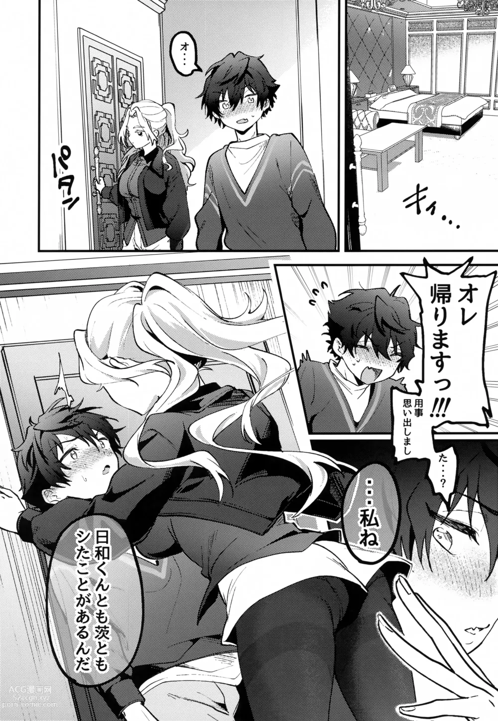 Page 7 of doujinshi Jun Igai Nyota 2