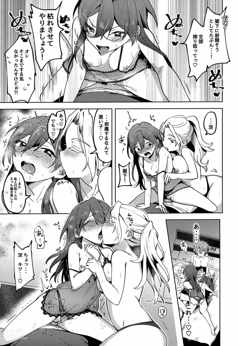 Page 14 of doujinshi Jun Igai Nyota 1