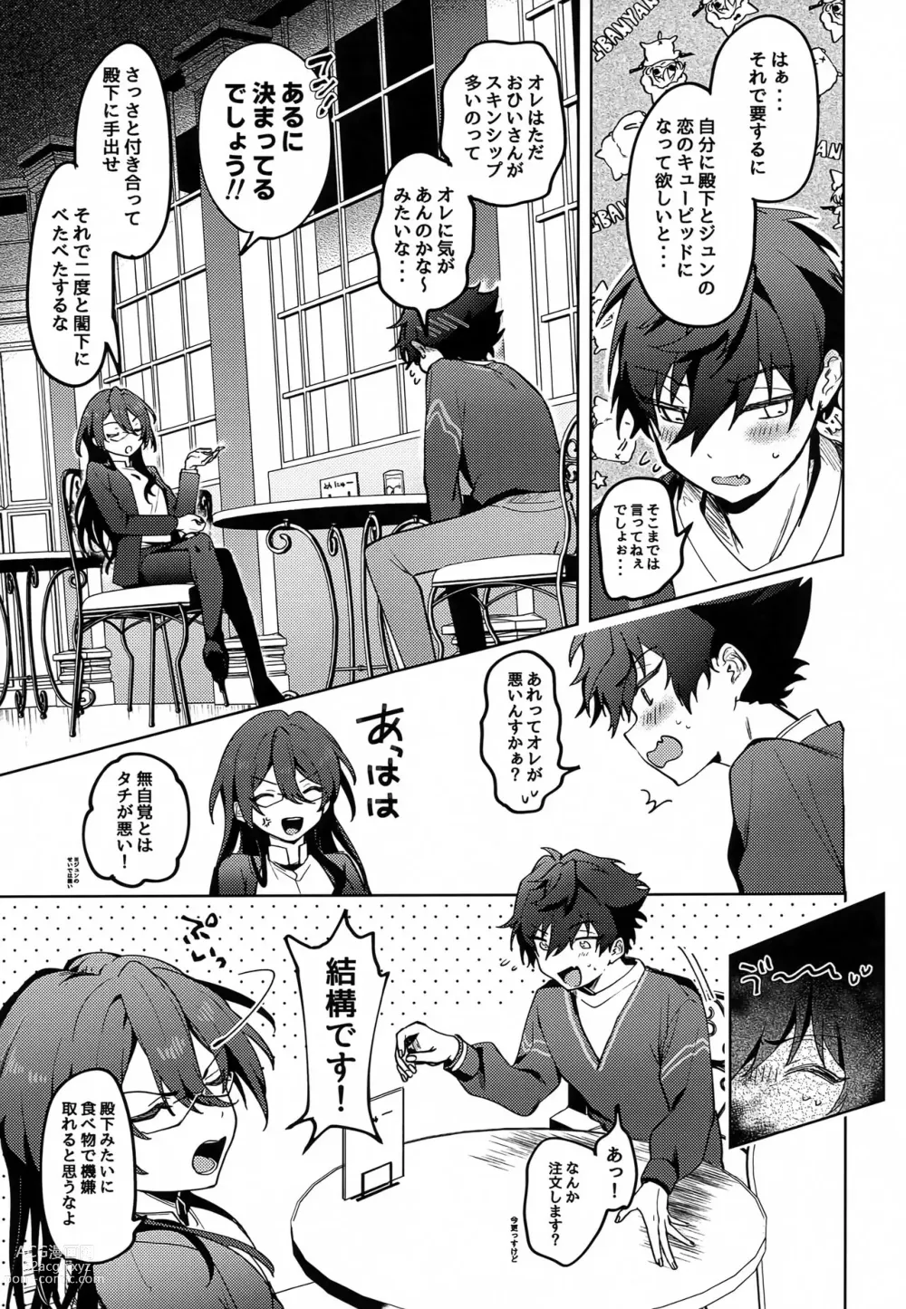 Page 4 of doujinshi Jun Igai Nyota 1