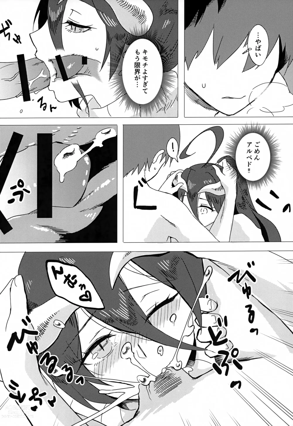 Page 11 of doujinshi Albedo-san to! 2