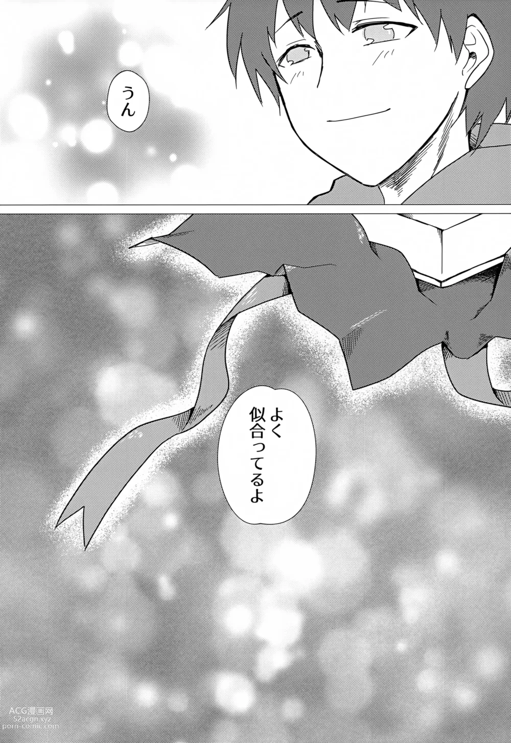 Page 23 of doujinshi Albedo-san to! 2