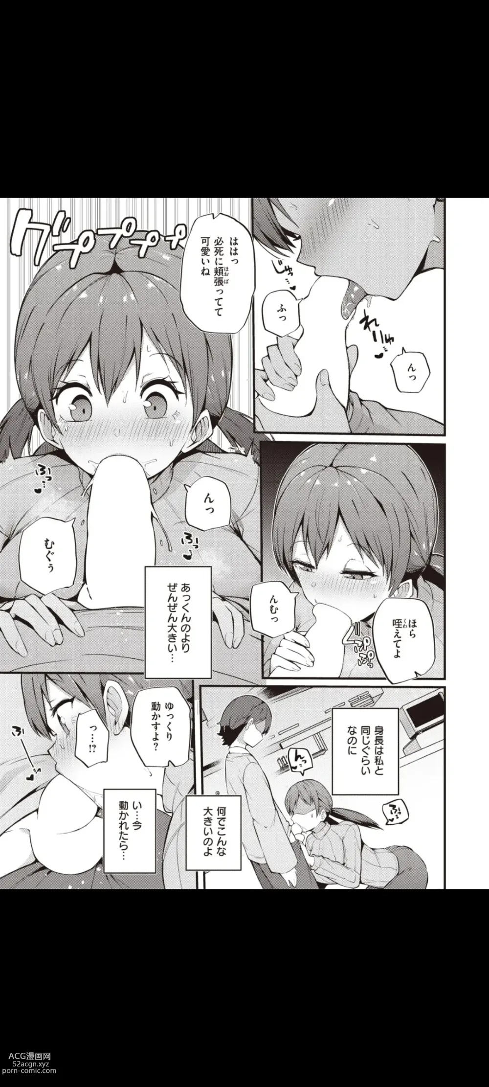 Page 11 of manga まきん