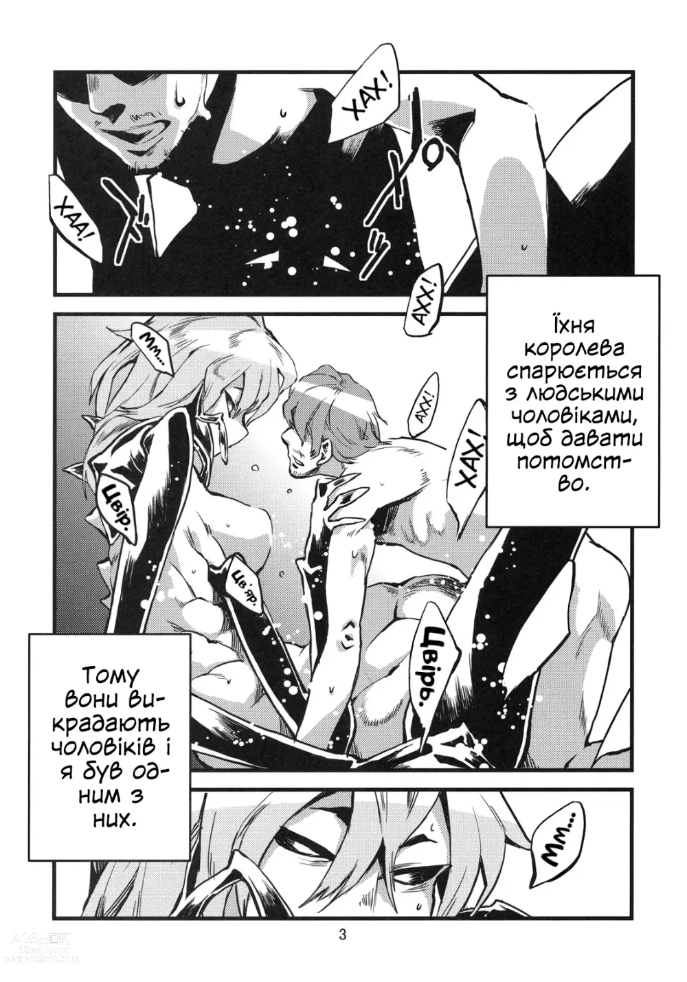 Page 4 of doujinshi Кохання між людиною та демоном (мурахою) 2