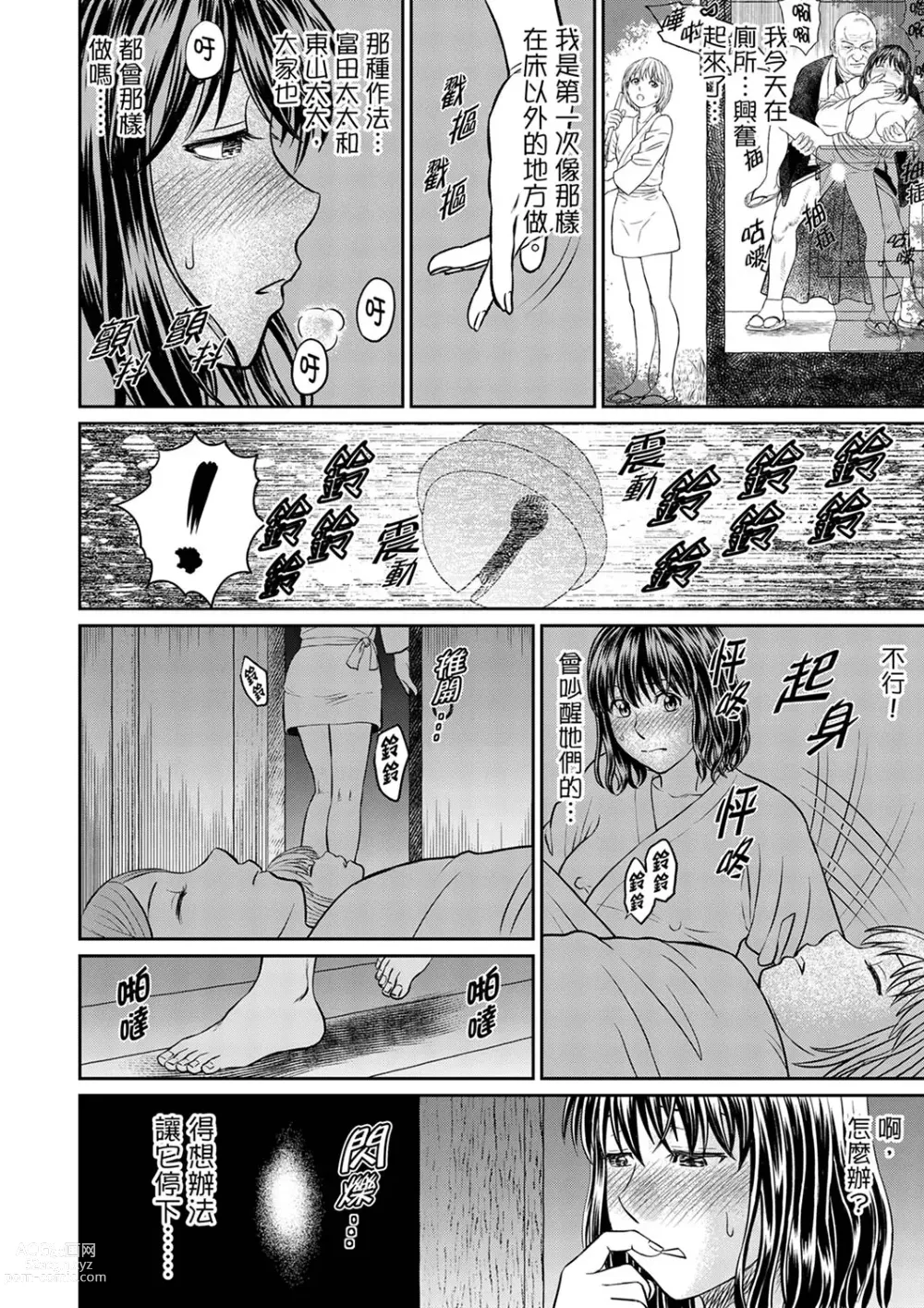 Page 128 of manga 人妻在金槍不倒寺SEX修行~討厭…！要被住持的大傢伙弄到高潮了！