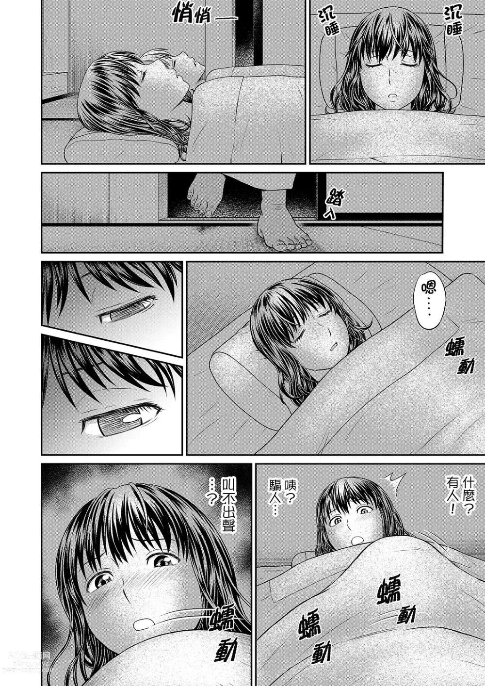 Page 32 of manga 人妻在金槍不倒寺SEX修行~討厭…！要被住持的大傢伙弄到高潮了！