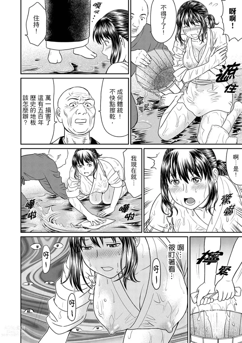 Page 46 of manga 人妻在金槍不倒寺SEX修行~討厭…！要被住持的大傢伙弄到高潮了！