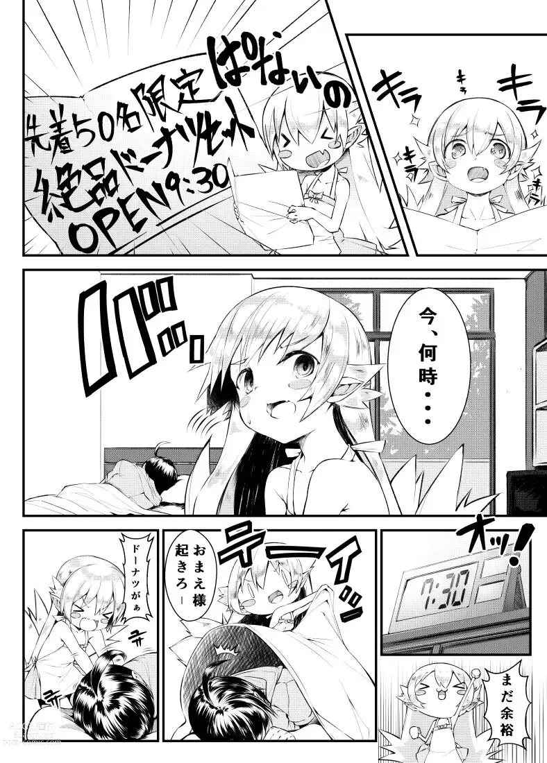 Page 1 of doujinshi Shinobu-chan Manga