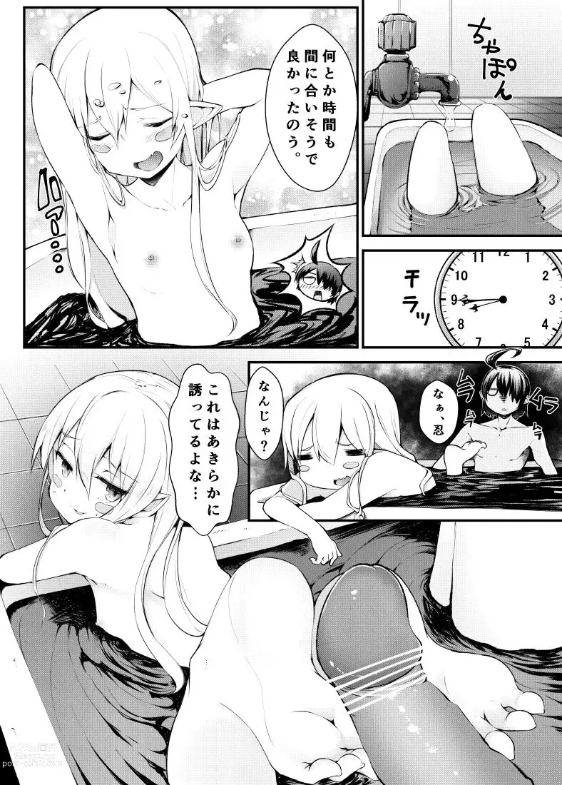 Page 9 of doujinshi Shinobu-chan Manga