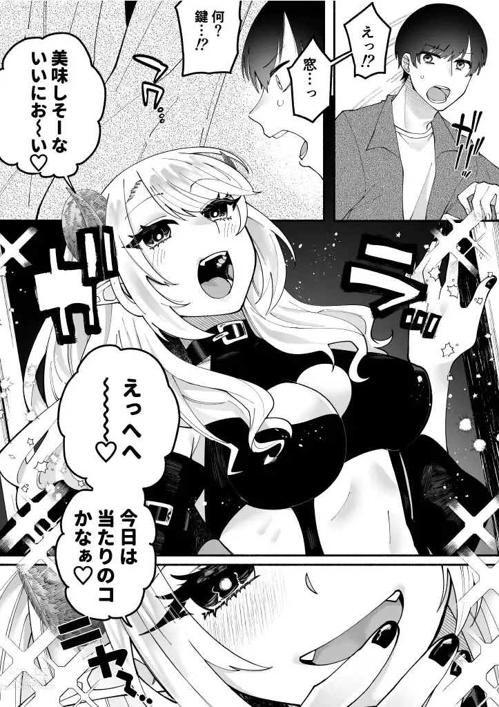 Page 7 of doujinshi Futanari Succubus ni Rettoushu to Wakarasaremashita -Zako Mesu Soshitsu Ariari Omanko Onii-san Mikke!-