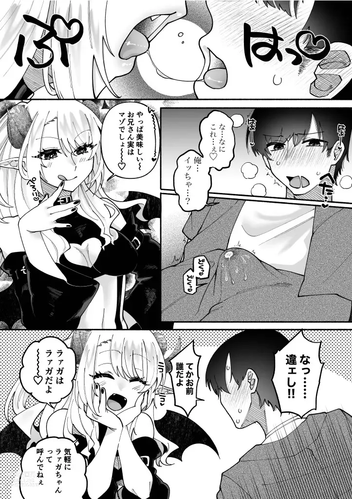 Page 9 of doujinshi Futanari Succubus ni Rettoushu to Wakarasaremashita -Zako Mesu Soshitsu Ariari Omanko Onii-san Mikke!-