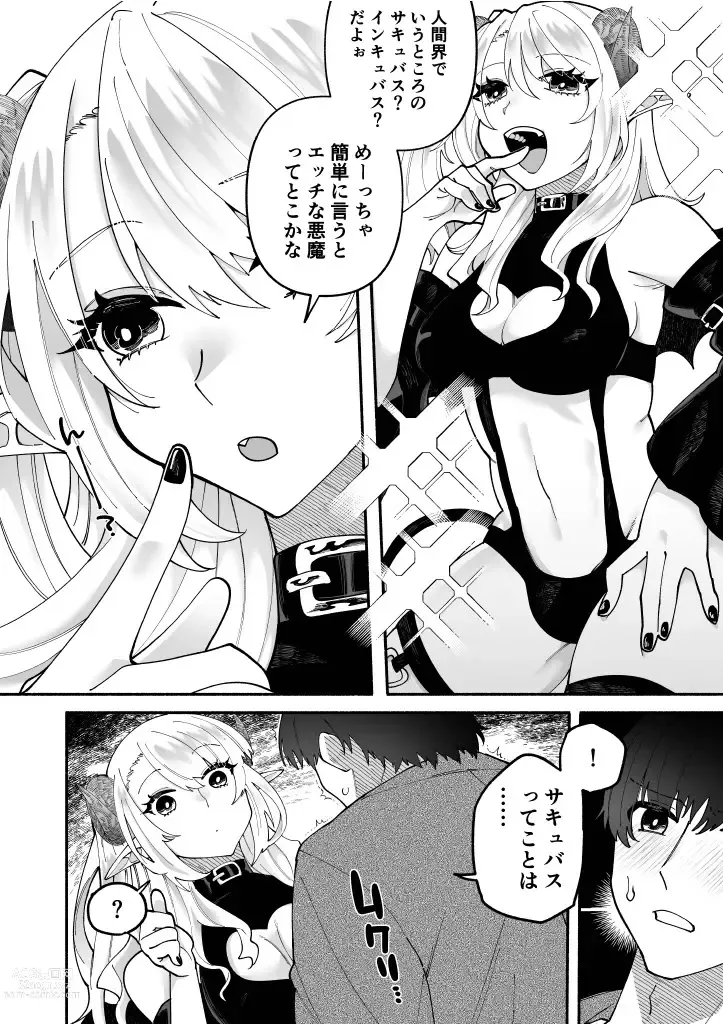 Page 10 of doujinshi Futanari Succubus ni Rettoushu to Wakarasaremashita -Zako Mesu Soshitsu Ariari Omanko Onii-san Mikke!-