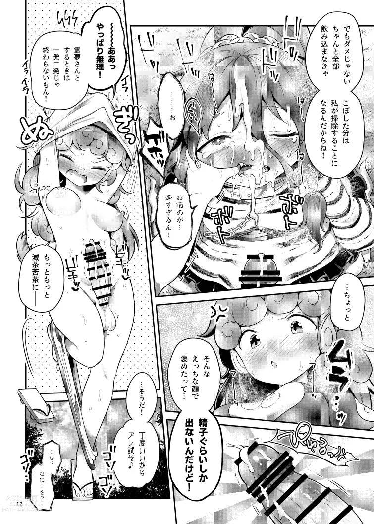 Page 11 of doujinshi Komano Aunn no Onryou Taiji