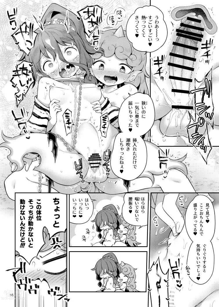 Page 15 of doujinshi Komano Aunn no Onryou Taiji