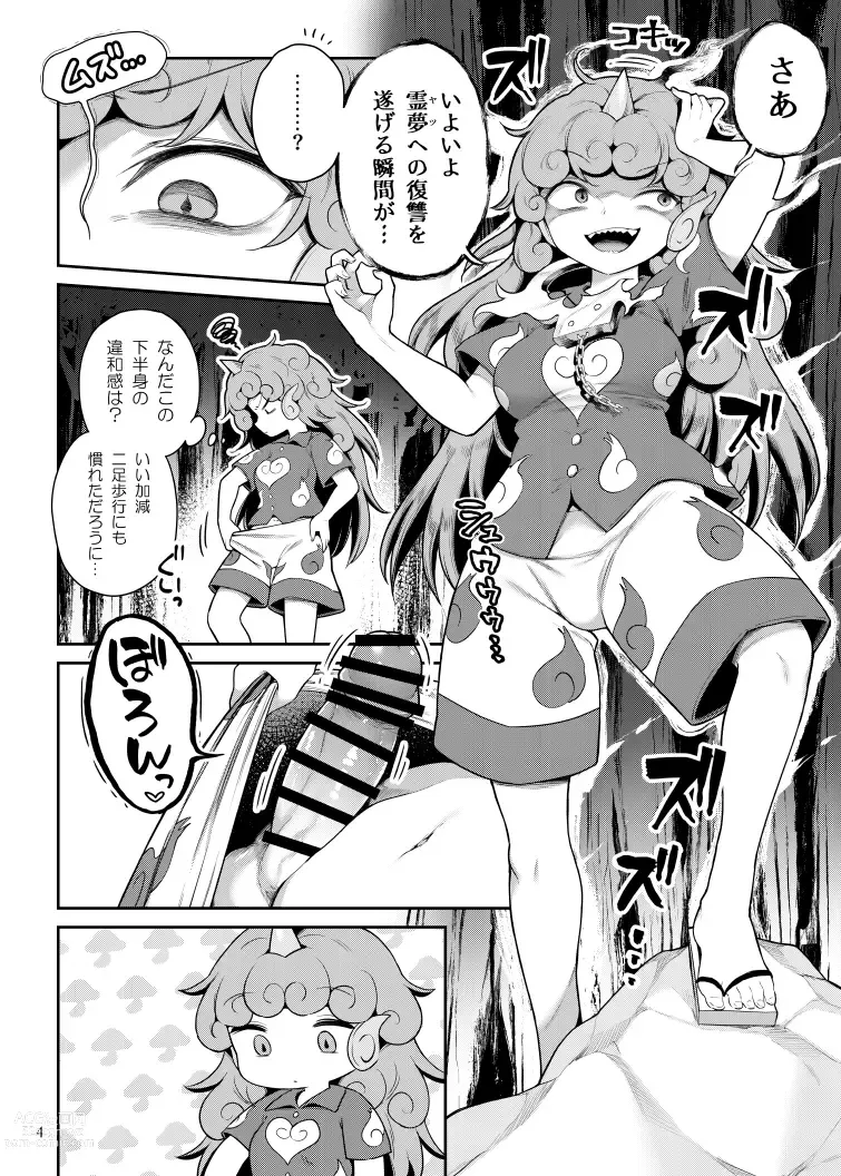 Page 3 of doujinshi Komano Aunn no Onryou Taiji