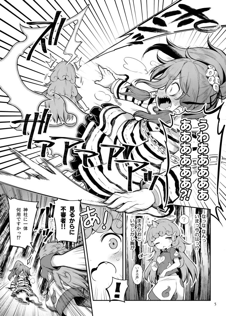 Page 4 of doujinshi Komano Aunn no Onryou Taiji