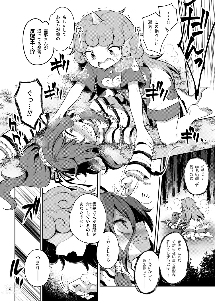 Page 5 of doujinshi Komano Aunn no Onryou Taiji