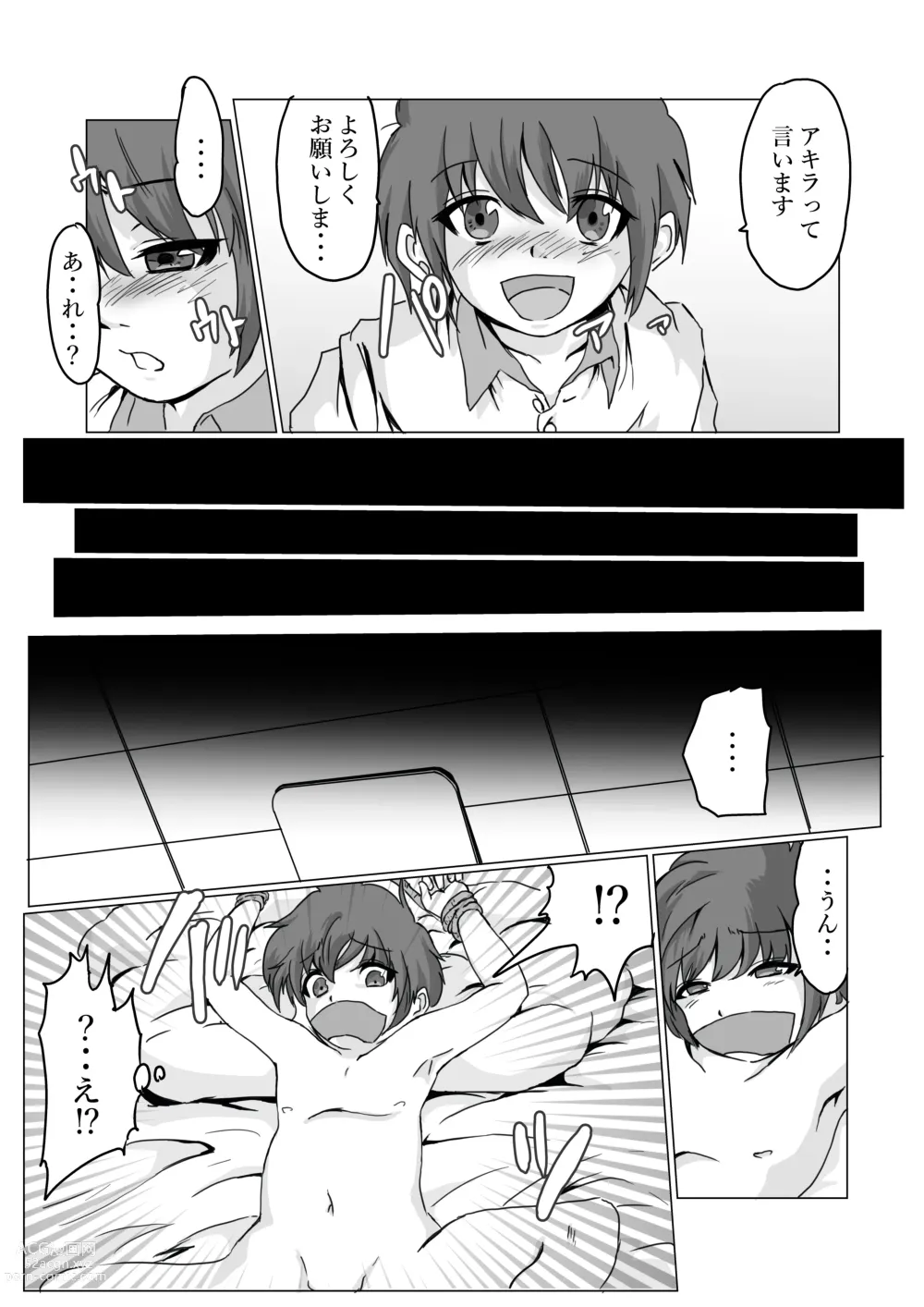 Page 4 of doujinshi Uwasa no Game Suki Onee-san Ie ni Asobi ni Ittara Shoutai wa Succubus de Manmato Dorei ni Sarechatta Ohanashi