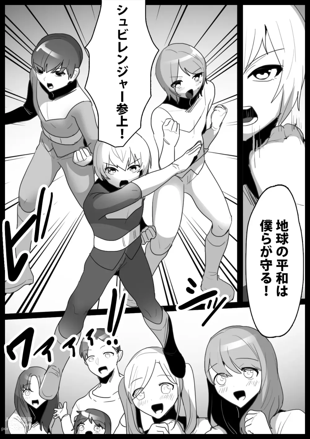 Page 2 of doujinshi Hero Shounen-tachi ga Kaijin ni Jinkaku Shasei Saserare Jinsei Shuuryou Shite Condom ni Fuuin Sareru Ohanashi