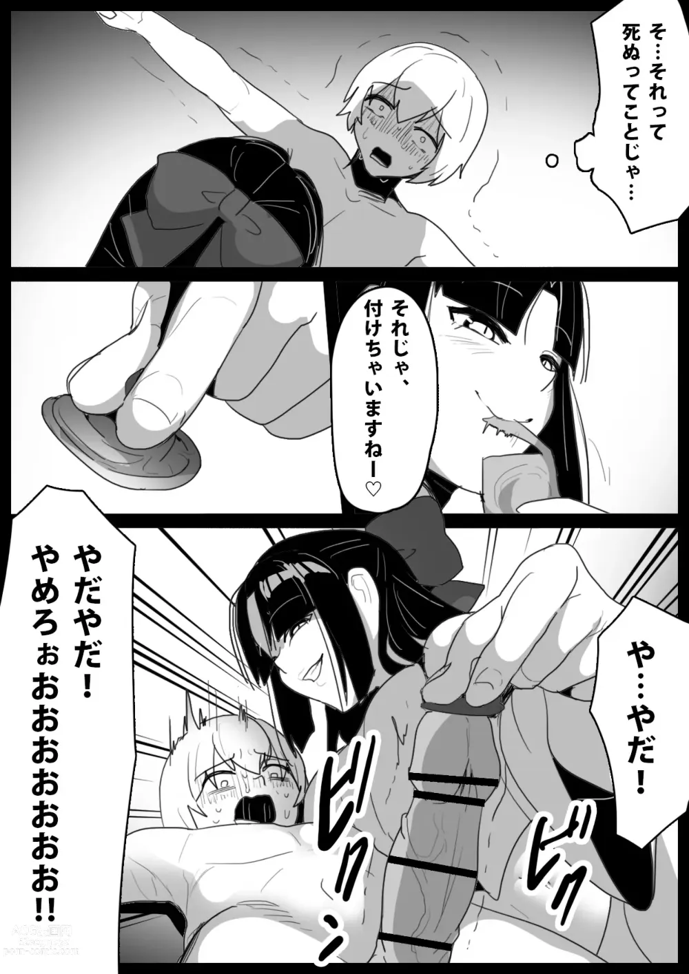 Page 11 of doujinshi Hero Shounen-tachi ga Kaijin ni Jinkaku Shasei Saserare Jinsei Shuuryou Shite Condom ni Fuuin Sareru Ohanashi