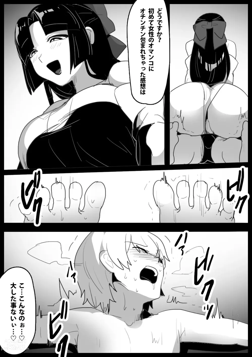 Page 16 of doujinshi Hero Shounen-tachi ga Kaijin ni Jinkaku Shasei Saserare Jinsei Shuuryou Shite Condom ni Fuuin Sareru Ohanashi