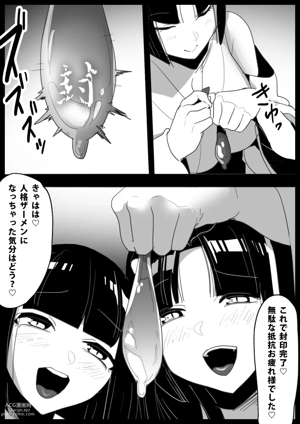 Page 29 of doujinshi Hero Shounen-tachi ga Kaijin ni Jinkaku Shasei Saserare Jinsei Shuuryou Shite Condom ni Fuuin Sareru Ohanashi