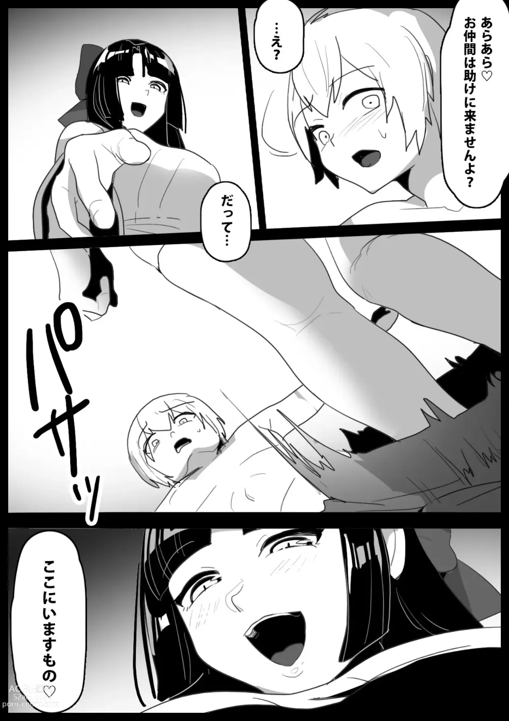 Page 6 of doujinshi Hero Shounen-tachi ga Kaijin ni Jinkaku Shasei Saserare Jinsei Shuuryou Shite Condom ni Fuuin Sareru Ohanashi