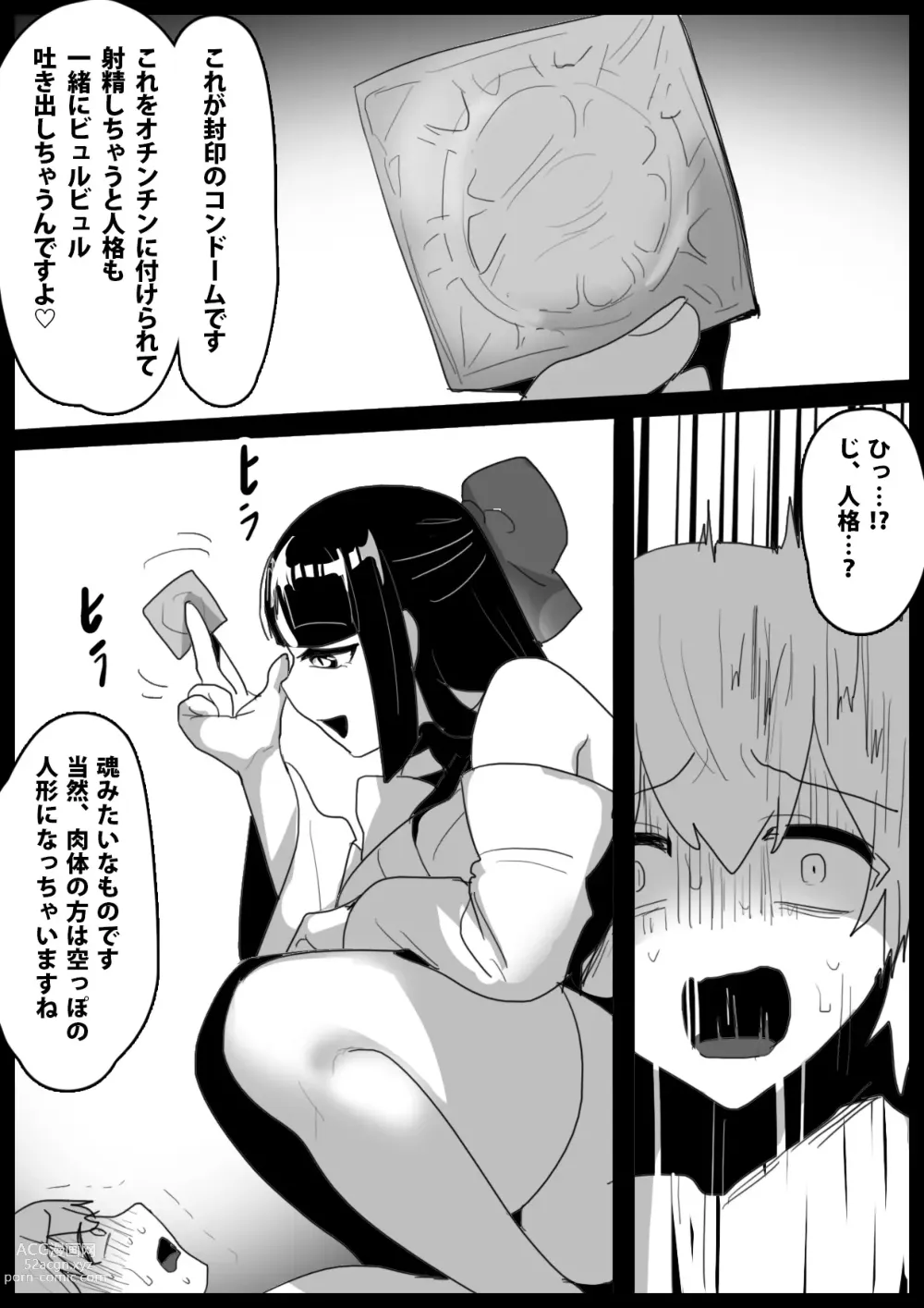 Page 10 of doujinshi Hero Shounen-tachi ga Kaijin ni Jinkaku Shasei Saserare Jinsei Shuuryou Shite Condom ni Fuuin Sareru Ohanashi