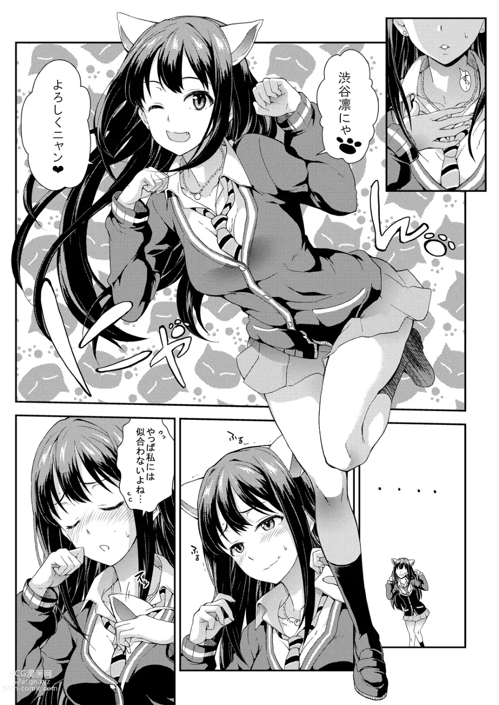 Page 20 of doujinshi Camieux Kawaritai Desu! + Tokimeki no Genseki + Fumina Ready