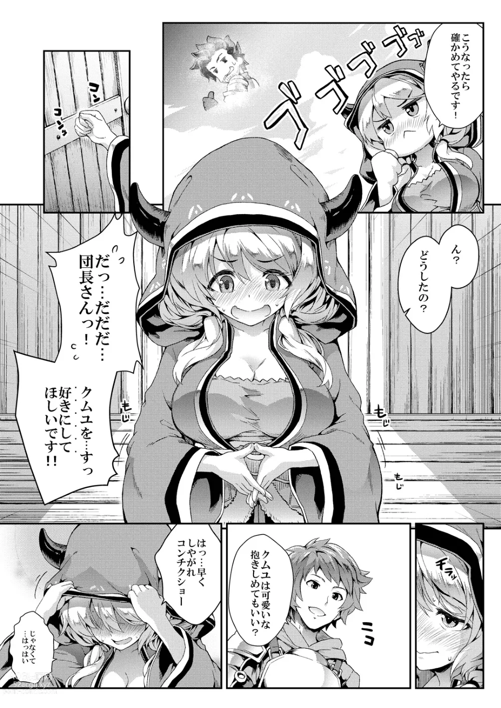 Page 4 of doujinshi Camieux Kawaritai Desu! + Tokimeki no Genseki + Fumina Ready