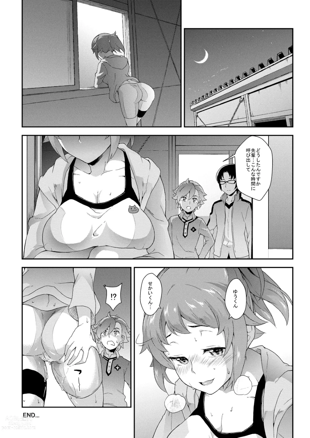 Page 51 of doujinshi Camieux Kawaritai Desu! + Tokimeki no Genseki + Fumina Ready