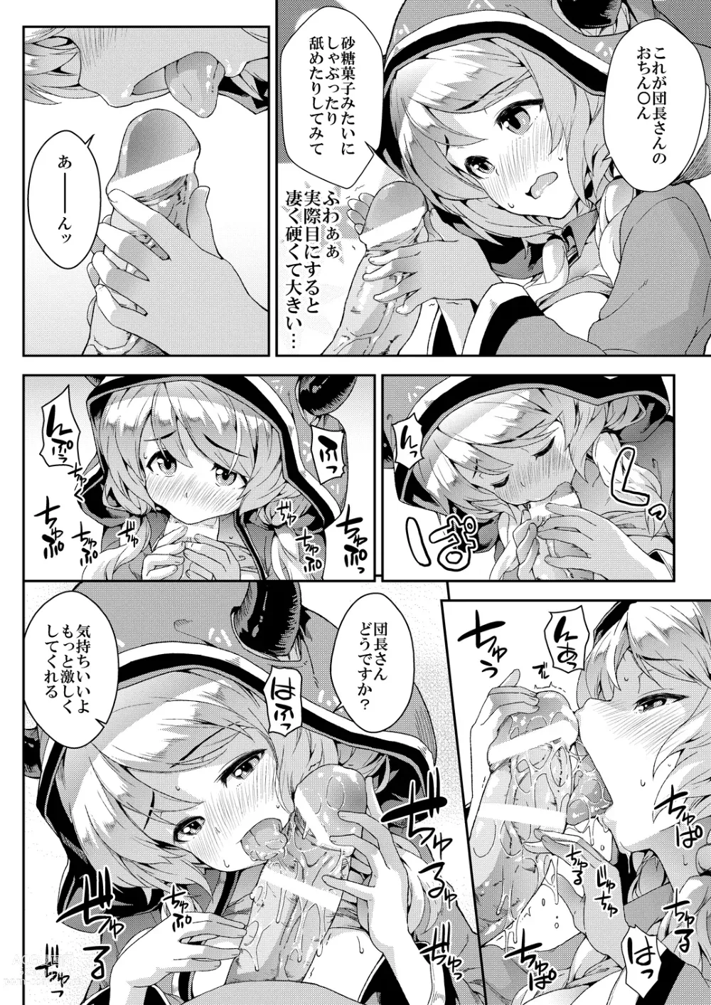 Page 9 of doujinshi Camieux Kawaritai Desu! + Tokimeki no Genseki + Fumina Ready