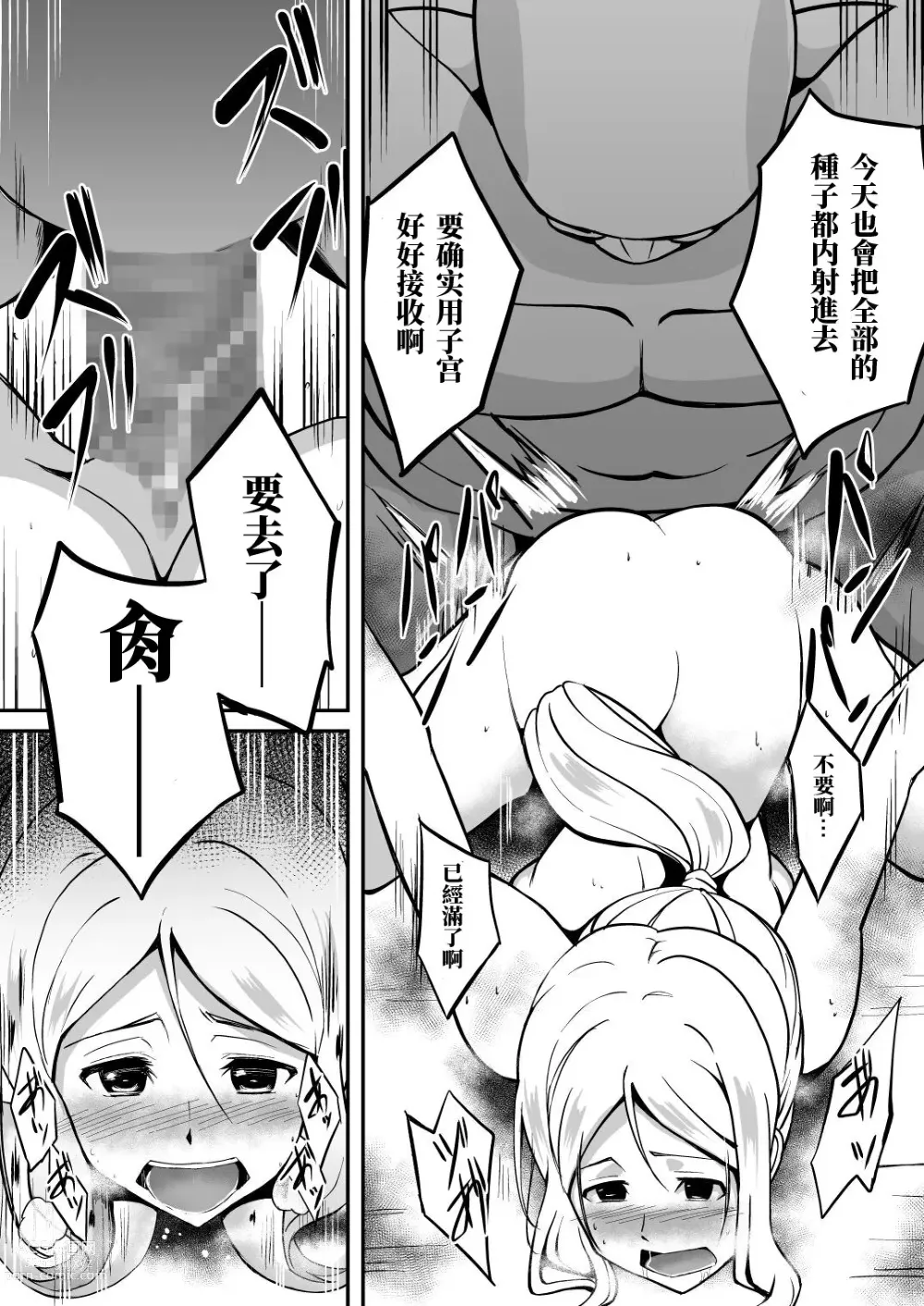 Page 6 of doujinshi Shuudou Kishi Cecilia ~Marunomi Maryouku Chuunyuu~