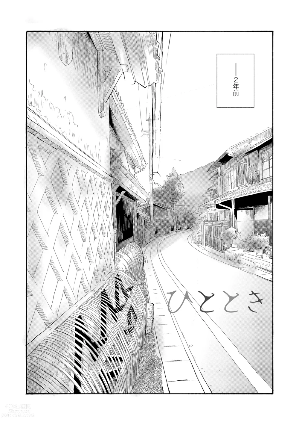 Page 120 of manga Shishunki no Eros - puberty eros + DLsite Kounyu Tokuten