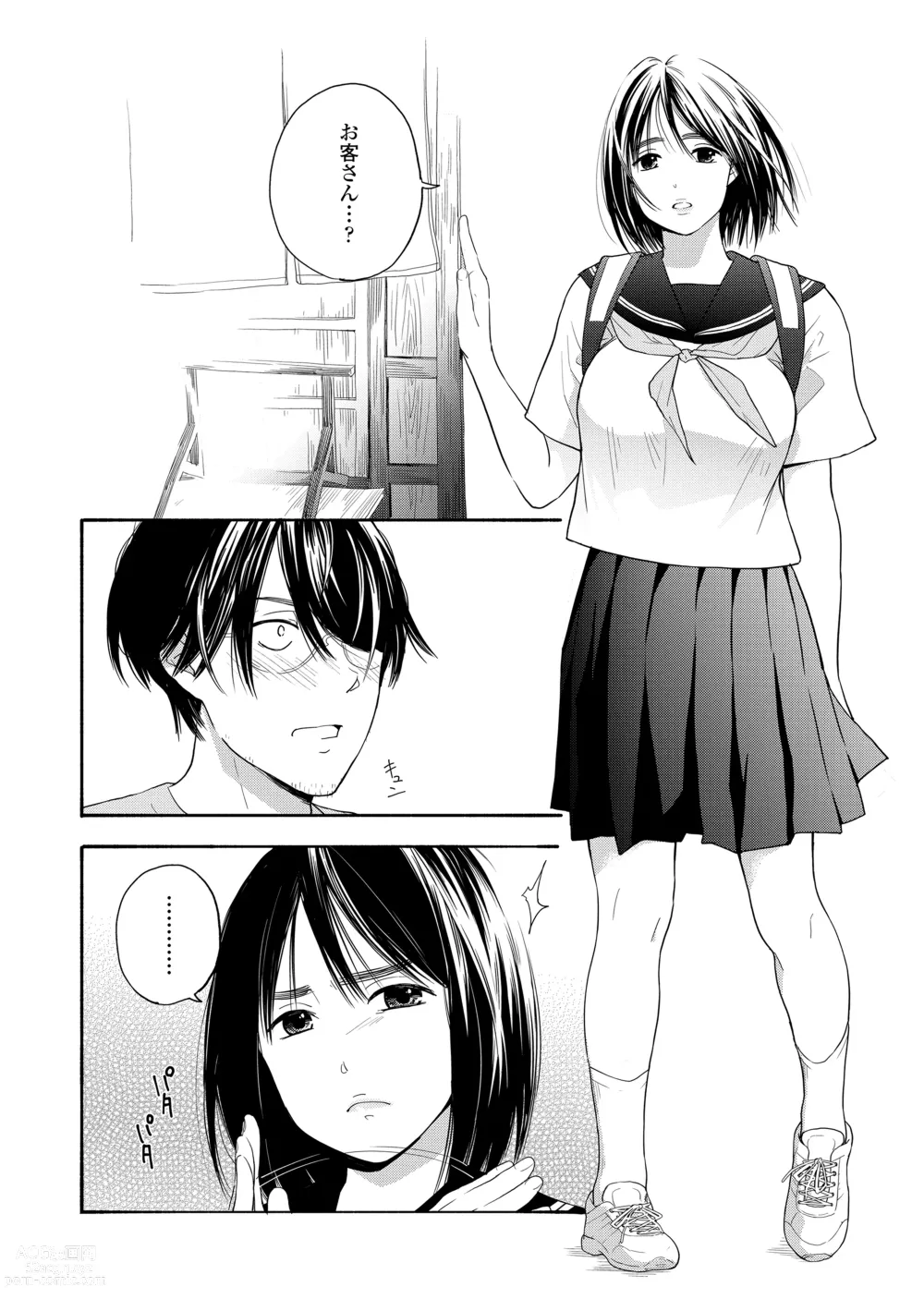 Page 124 of manga Shishunki no Eros - puberty eros + DLsite Kounyu Tokuten