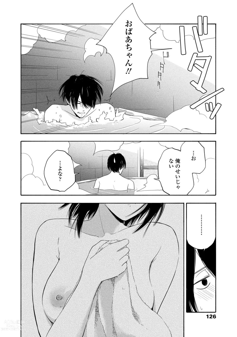 Page 128 of manga Shishunki no Eros - puberty eros + DLsite Kounyu Tokuten