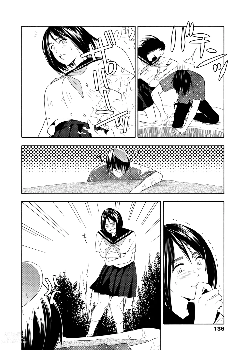 Page 138 of manga Shishunki no Eros - puberty eros + DLsite Kounyu Tokuten