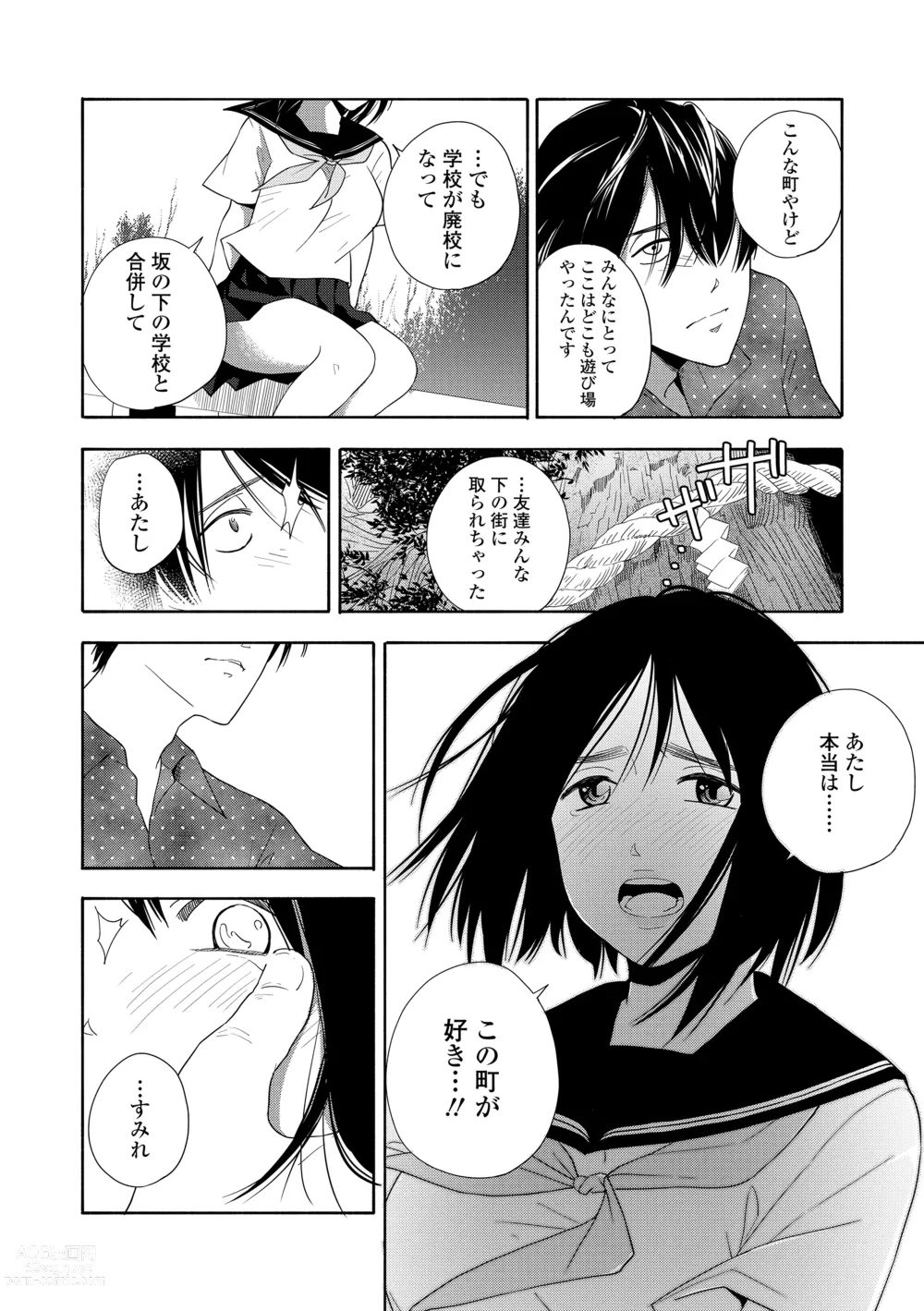 Page 144 of manga Shishunki no Eros - puberty eros + DLsite Kounyu Tokuten