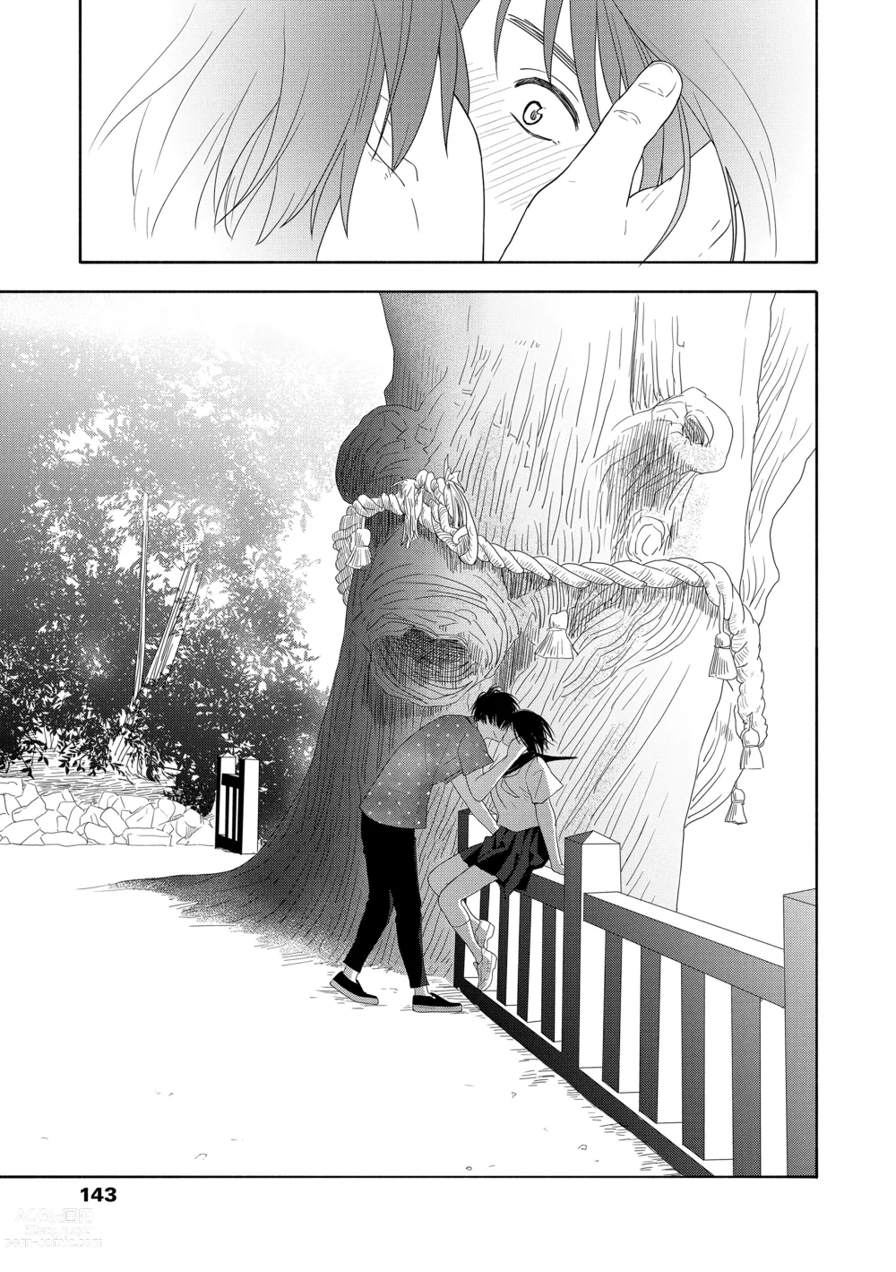 Page 145 of manga Shishunki no Eros - puberty eros + DLsite Kounyu Tokuten