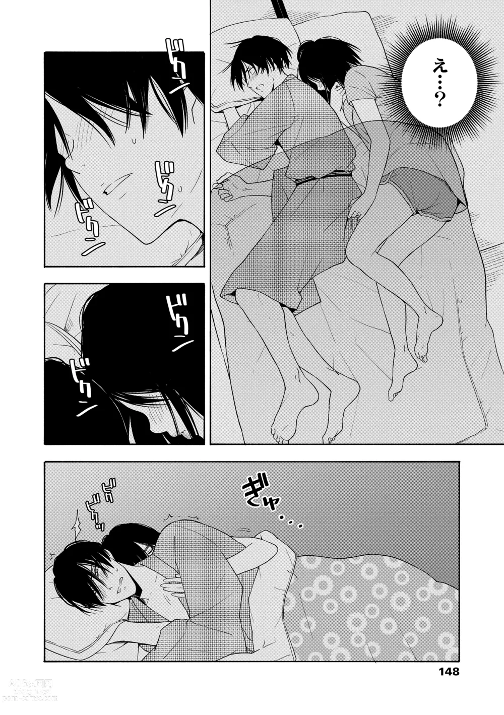 Page 150 of manga Shishunki no Eros - puberty eros + DLsite Kounyu Tokuten