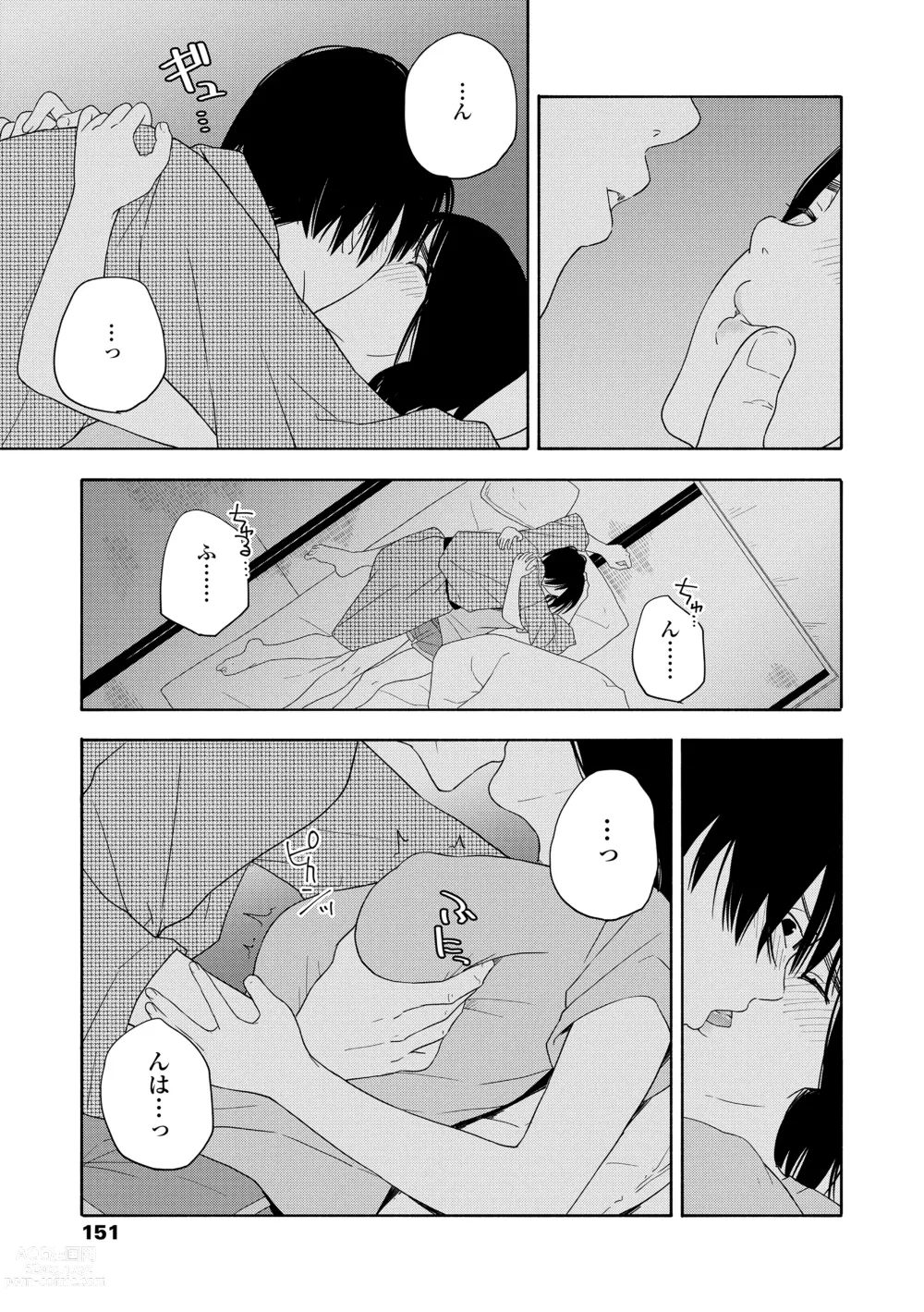 Page 153 of manga Shishunki no Eros - puberty eros + DLsite Kounyu Tokuten