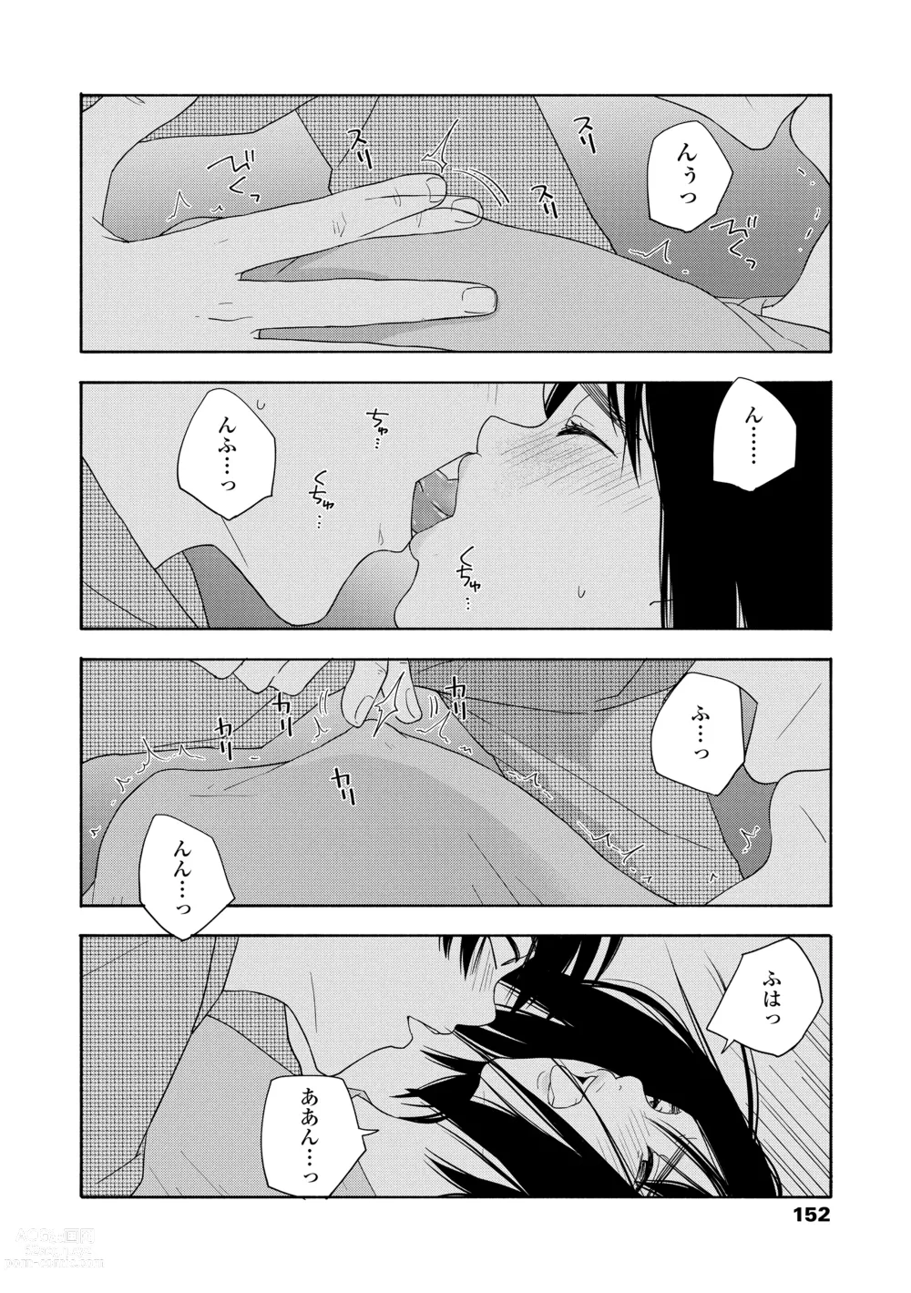 Page 154 of manga Shishunki no Eros - puberty eros + DLsite Kounyu Tokuten