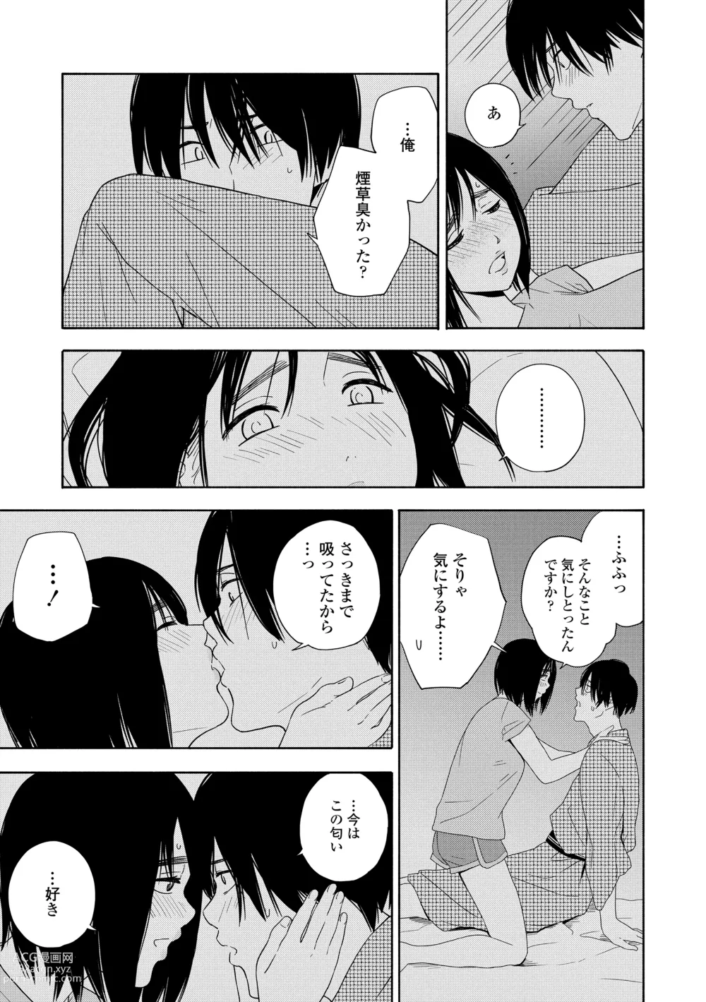 Page 157 of manga Shishunki no Eros - puberty eros + DLsite Kounyu Tokuten