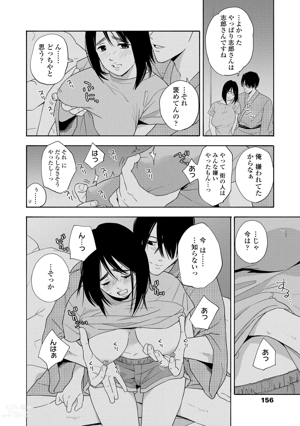 Page 158 of manga Shishunki no Eros - puberty eros + DLsite Kounyu Tokuten