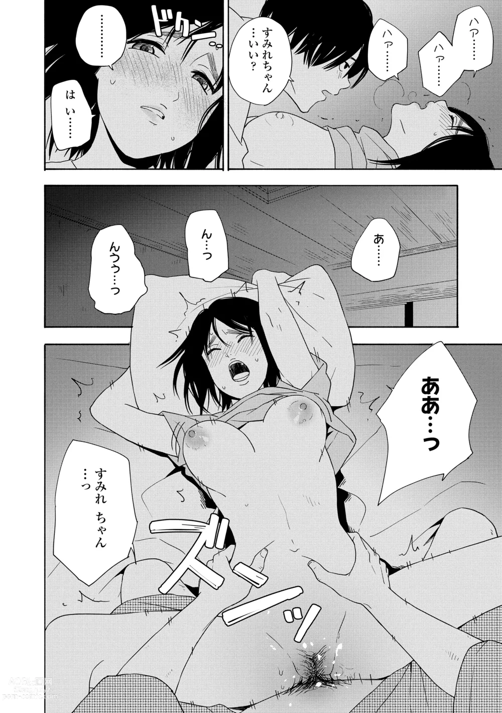 Page 162 of manga Shishunki no Eros - puberty eros + DLsite Kounyu Tokuten