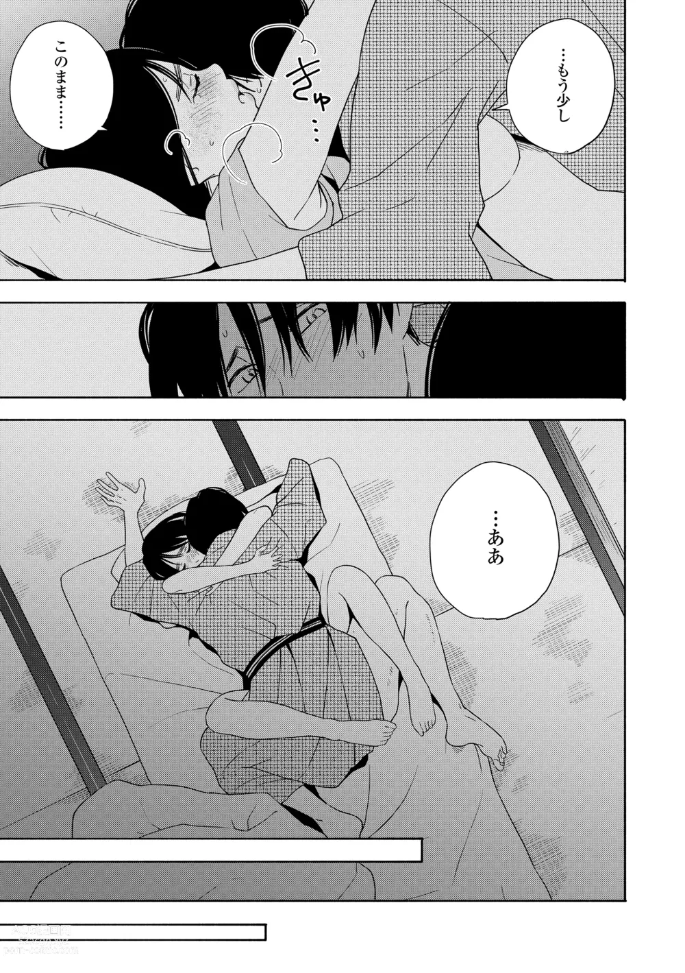 Page 169 of manga Shishunki no Eros - puberty eros + DLsite Kounyu Tokuten